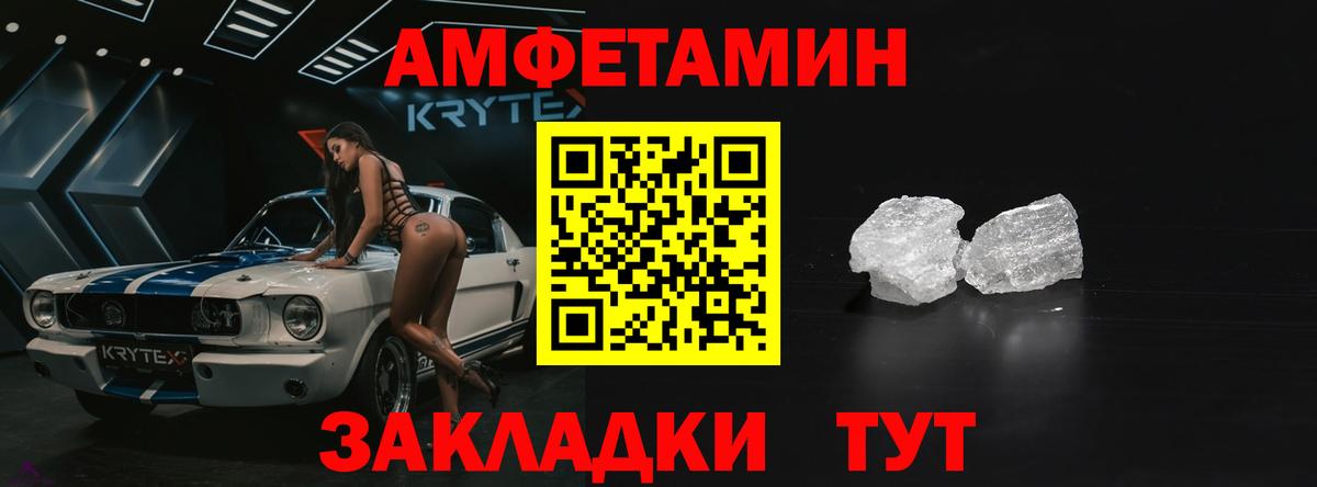 Севастополь  АМФЕТАМИН  Вход с VPN  Амфетамин VHQ 