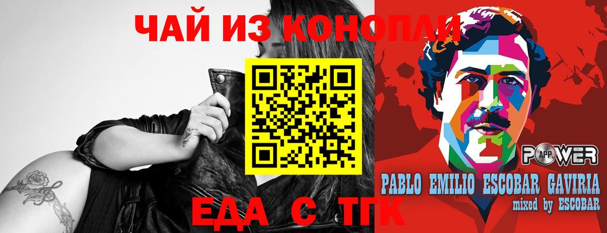 Севастополь  Печенье с ТГК марихуана  Вход с VPN 