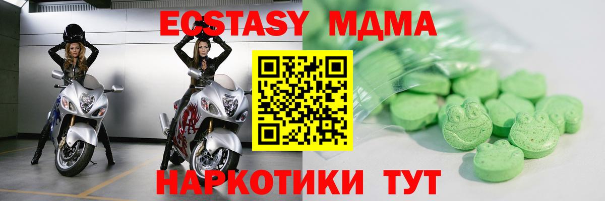 где продают   Вход с VPN  Севастополь  Экстази 280 MDMA 