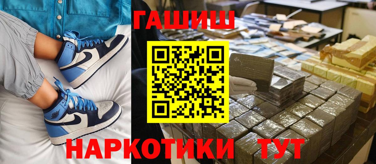 Севастополь  Гашиш 40% ТГК  Вход с VPN  Гашиш Cannabis 
