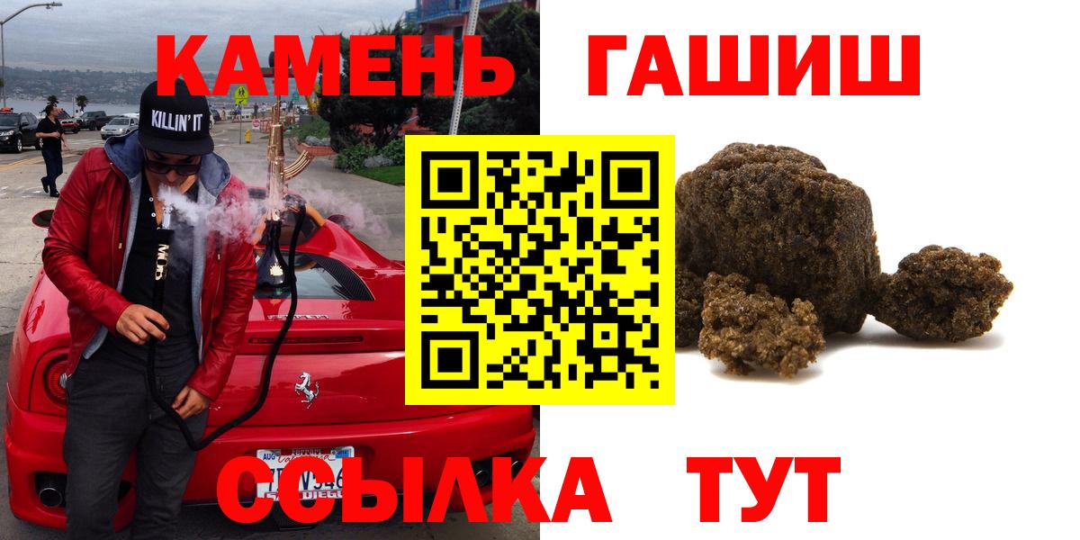 ГАШ гарик Севастополь