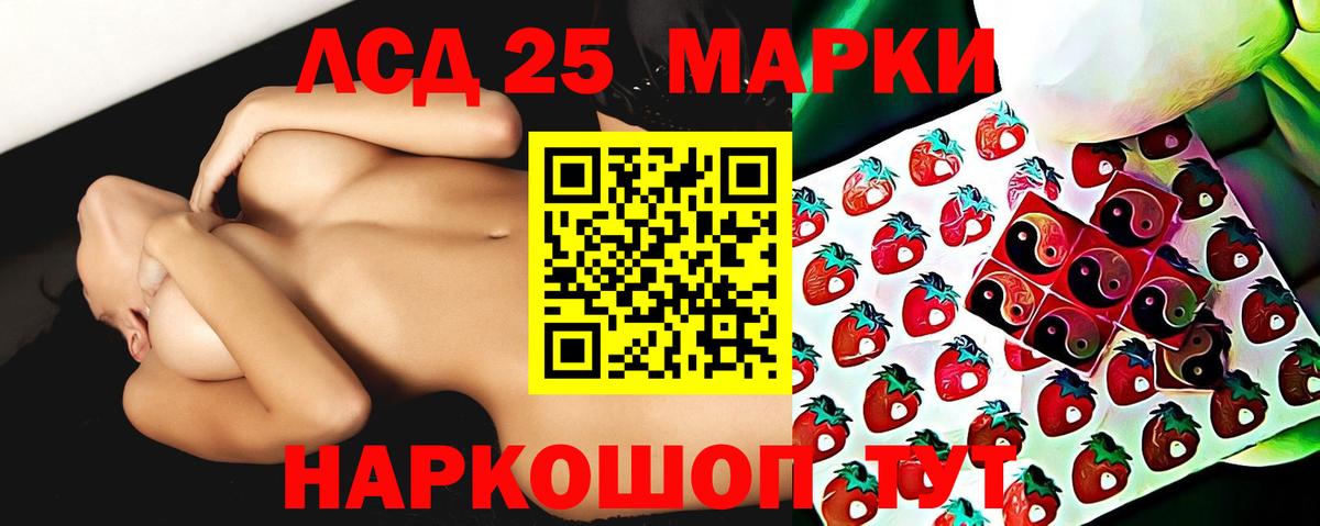 ЛСД экстази ecstasy Севастополь