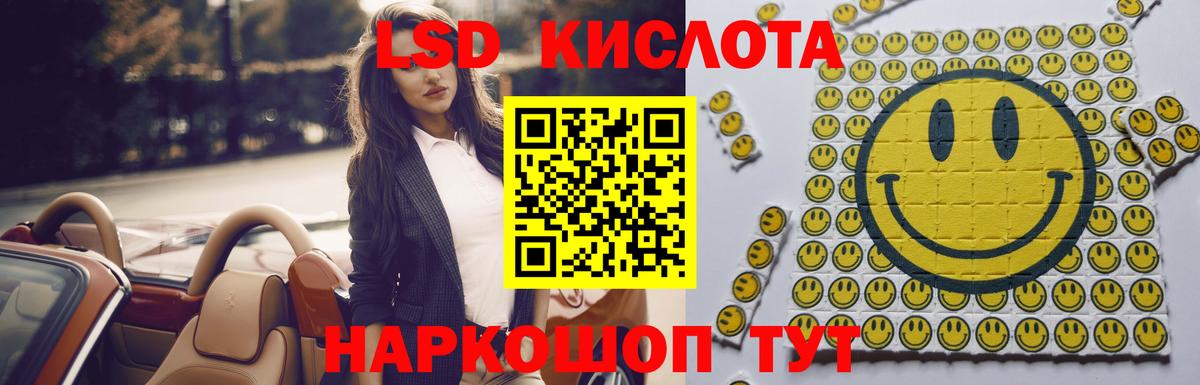 Севастополь  ЛСД экстази ecstasy  LSD-25 экстази ecstasy  Вход с VPN 