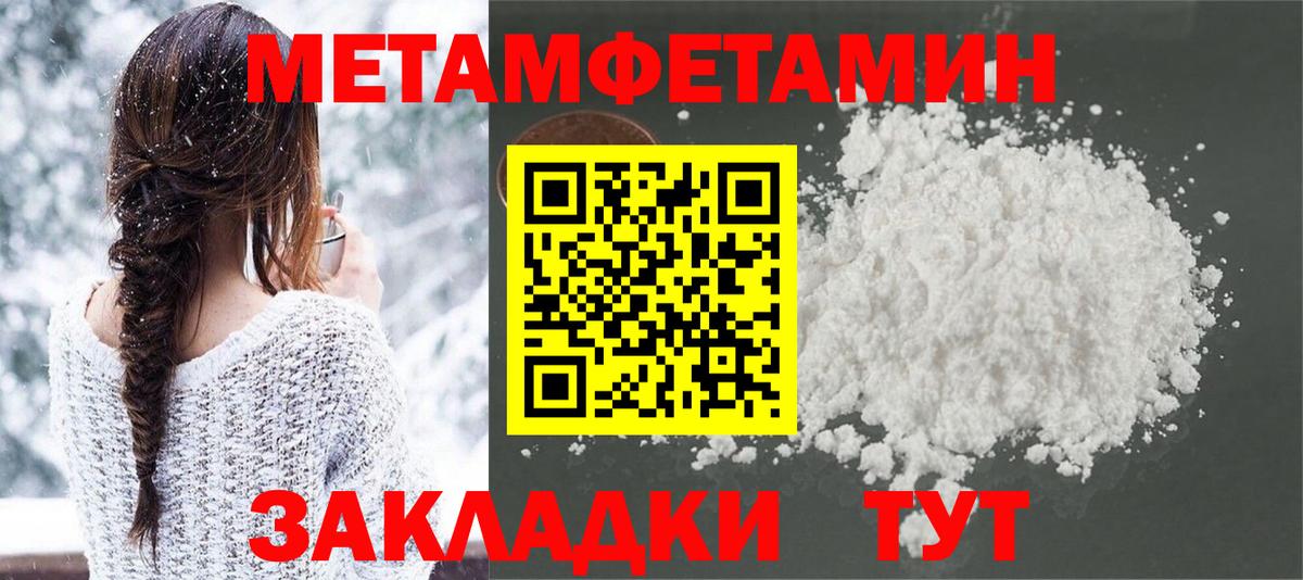 МЕТАМФЕТАМИН Декстрометамфетамин 99.9%  Вход с VPN  Севастополь 