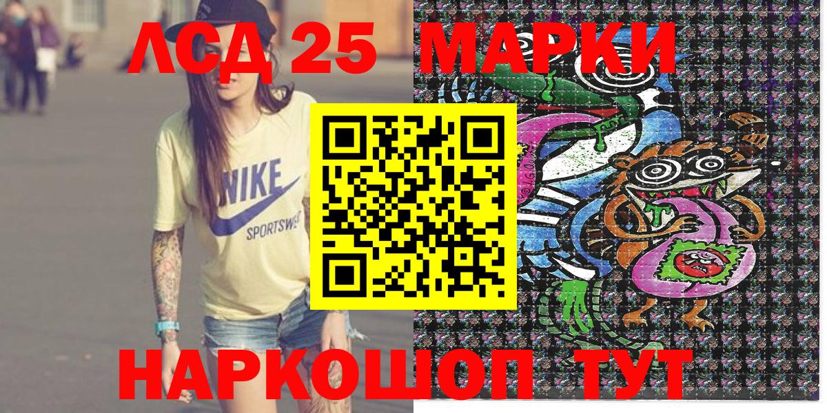 купить наркоту  Марки N-bome 1,5мг  Вход с VPN  Севастополь  Марки NBOMe 