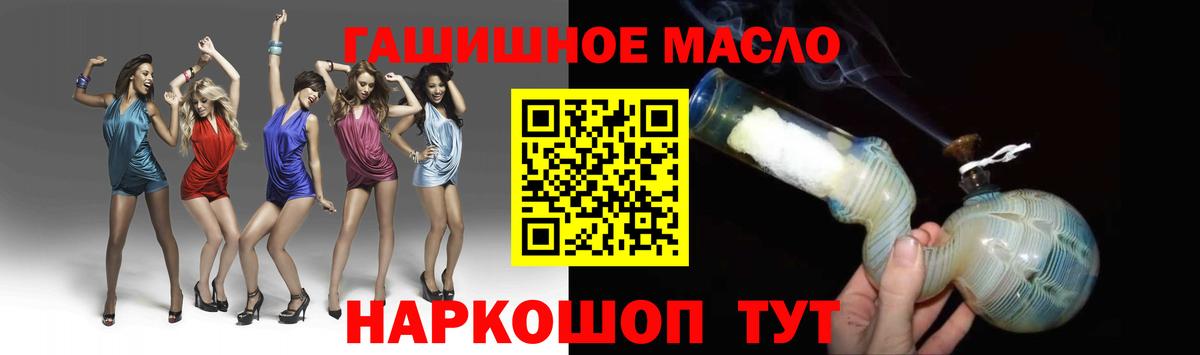 ТГК THC oil  Вход с VPN  Дистиллят ТГК гашишное масло  Севастополь 