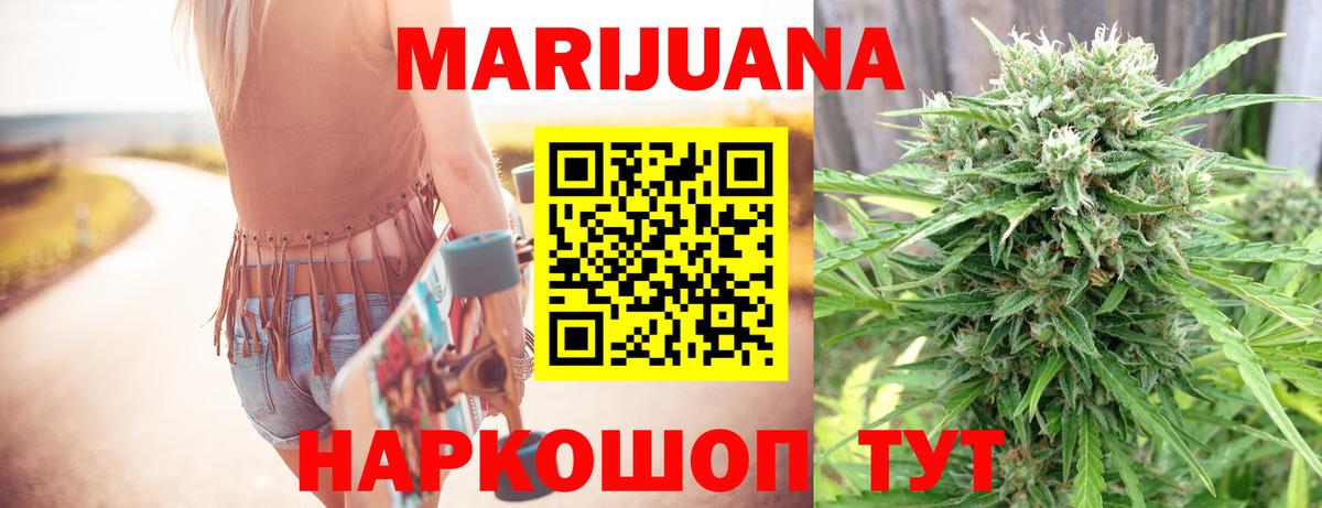 Севастополь  Каннабис гибрид  Шишки марихуана сатива  Вход с VPN 